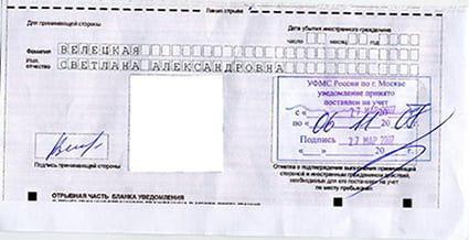 временная регистрация в Саратовской области