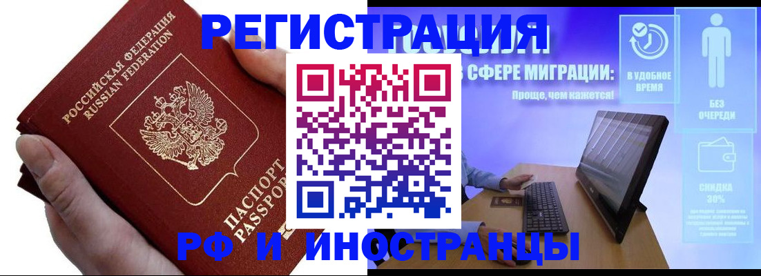 временная регистрация в квартире в Саратовской области