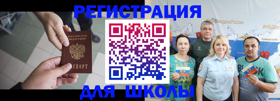 купить прописку в Саратовской области