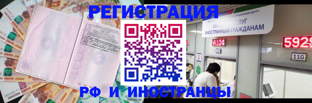 временная регистрация для всех в Саратовской области