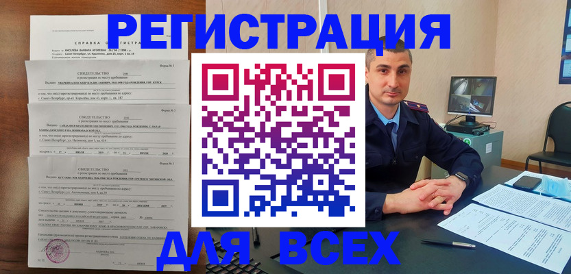 временная регистрация госуслуги в Саратовской области