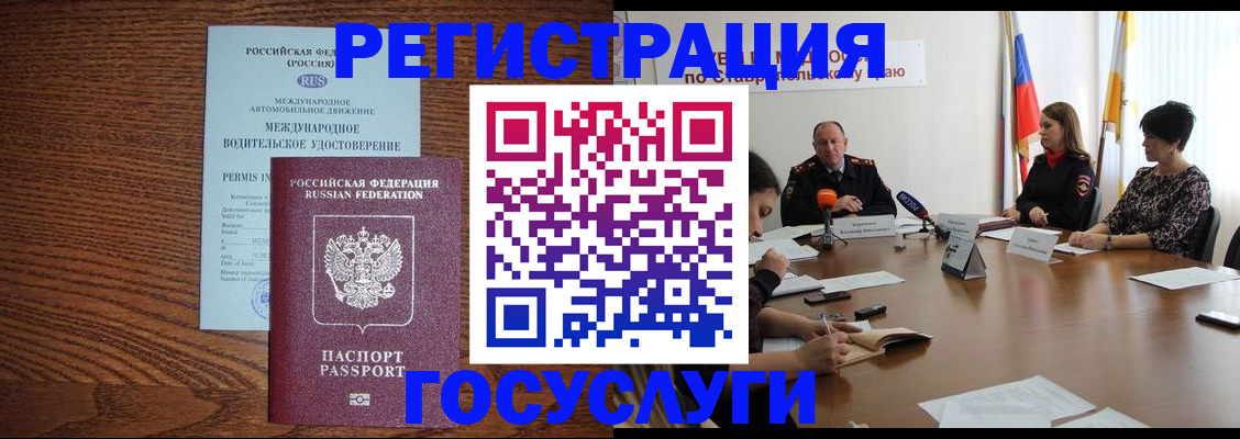 регистрация для школы в Саратовской области