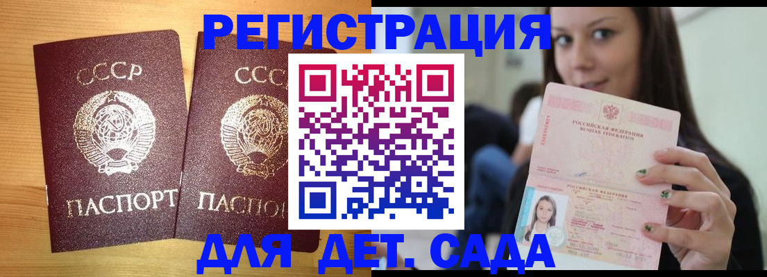 прописка иностранных граждан в Саратовской области