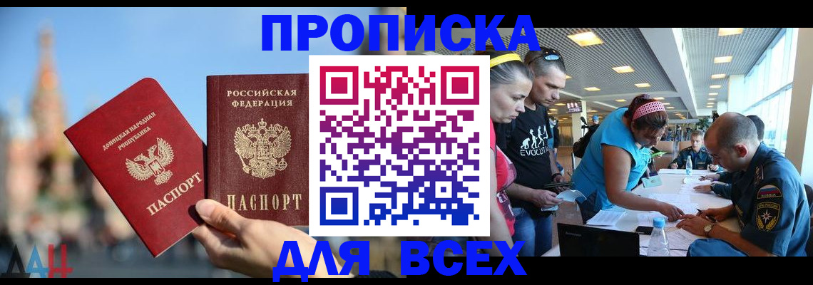 прописка гарантия в Саратовской области