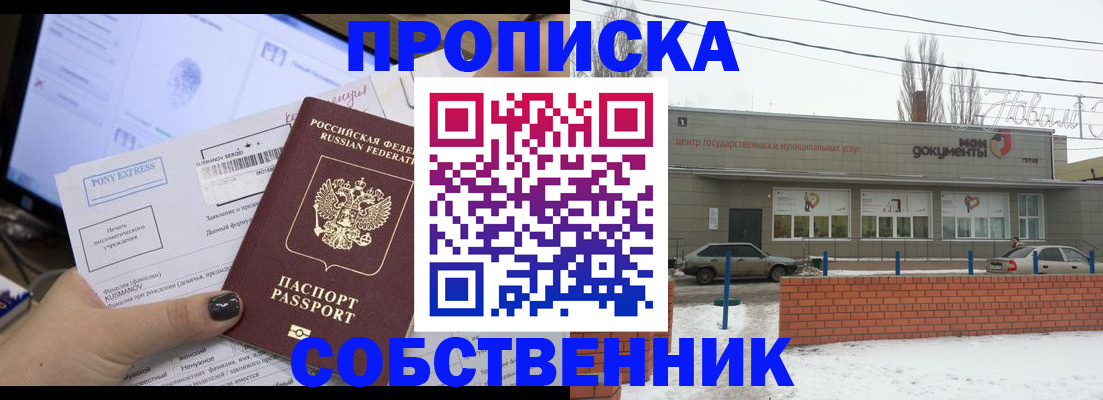 регистрация для дет. сада в Саратовской области